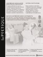 Скраб для тела парфюмированный, аромат «Сандал и ваниль», 250 г, laPOETIQUE - Фото 5