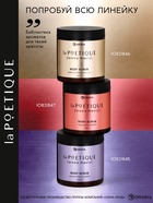 Скраб для тела парфюмированный, аромат «Сандал и ваниль», 250 г, laPOETIQUE - Фото 6