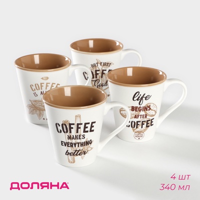 УЦЕНКА Набор кружек 4 шт. «Вкусный кофе» 340 мл, 13×9.2×10.2 см