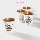 УЦЕНКА Набор кружек 4 шт. «Вкусный кофе» 340 мл, 13×9.2×10.2 см - Фото 2
