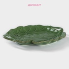 УЦЕНКА Блюдо сервировочное с ручками «Лист» 29×22.8×3.3 см - Фото 2