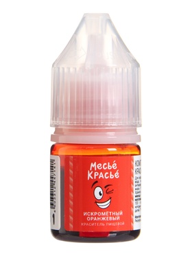 Краситель пищевой водорастворимый, искрометный оранжевый, 10 мл