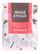 Сухой жирорастворимый краситель, красный, 5 г  (артикул 10986316)  большой выбор товаров оптом и в розницу по низким ценам с доставкой