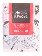 Сухой водорастворимый краситель, красный, 5 г - Фото 3