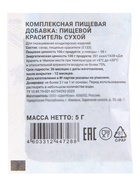 Сухой жирорастворимый краситель, синий, 5 г  (артикул 10986318)  большой выбор товаров оптом и в розницу по низким ценам с доставкой