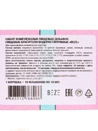 Гелевые водорастворимые красители, 10 шт.  (артикул 10986321)  большой выбор товаров оптом и в розницу по низким ценам с доставкой