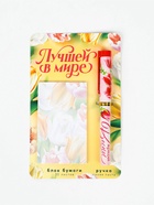 Набор: ручка шариковая и блок бумаги, отрывные листы, 30 л "Лучшей в мире" - фото 809494095