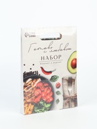 Подарочный набор, книга для записи рецептов А5, 80 л., журнал с рецептами «Готовь с любовью»  (артикул 10876562)  большой выбор товаров оптом и в розницу по низким ценам с доставкой