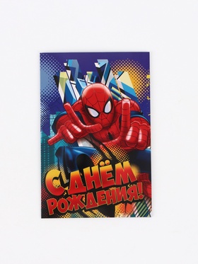 Открытка «С Днём рождения, супергерой!», 12 × 18 см  (артикул 10926295)  большой выбор товаров оптом и в розницу по низким ценам с доставкой