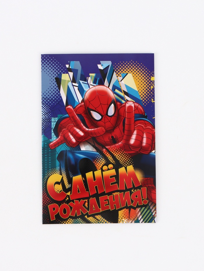 Открытка «С Днём рождения, супергерой!», 12 × 18 см