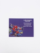 Открытка «С Днём рождения, супергерой!», 12 × 18 см 10926295