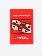 Открытка «Сладкий праздник», 12 × 18 см  (артикул 10926298)  большой выбор товаров оптом и в розницу по низким ценам с доставкой