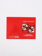 Открытка «Сладкий праздник», 12 × 18 см 10926298