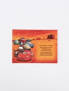 Открытка «С днём рождения, чемпион!», 12 × 18 см 10926299