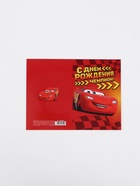 Открытка «С днём рождения, чемпион!», 12 × 18 см 10926299