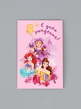 Открытка «Принцессы», 12 × 18 см  (артикул 10926301)  большой выбор товаров оптом и в розницу по низким ценам с доставкой