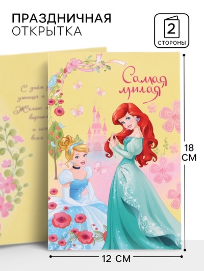 Открытка поздравительная «Поздравляем», 12×18 см