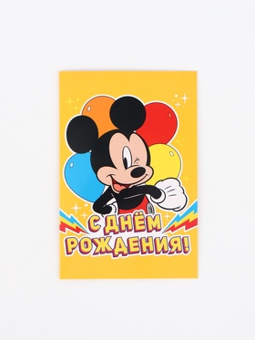 Открытка «С Днём рождения!», 12 × 18 см  (артикул 10926303)  большой выбор товаров оптом и в розницу по низким ценам с доставкой