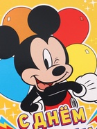 Открытка «С Днём рождения!», 12 × 18 см 10926303