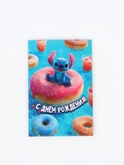 Открытка «С Днём рождения!», 12 × 18 см 10926304