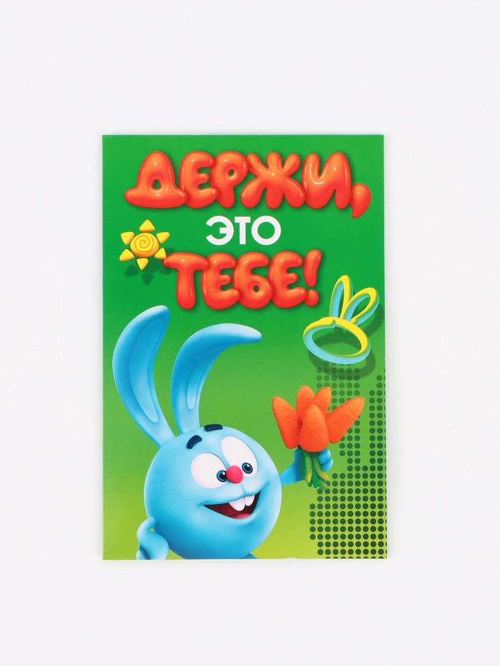 Открытка «Смешарики», С днём рождения, 12 × 18 см - Фото 1