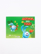 Открытка «Смешарики», С днём рождения, 12 × 18 см - фото 121704081