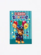 Открытка «Пёсик», 12 × 18 см  (артикул 10926308)  большой выбор товаров оптом и в розницу по низким ценам с доставкой