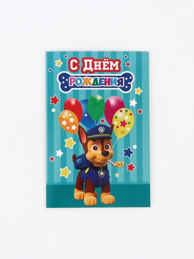 Открытка «Пёсик», 12 × 18 см