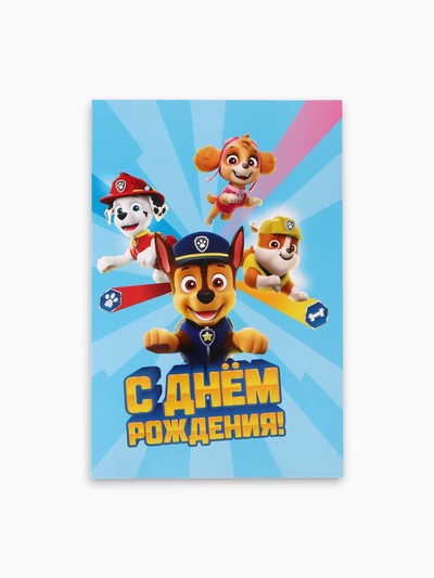 Открытка поздравительная «Пёсики», 12×18 см