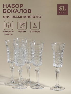 УЦЕНКА Набор бокалов для шампанского 6 шт. «Винтаж» 150 мл, 7×22.5 см 10990909
