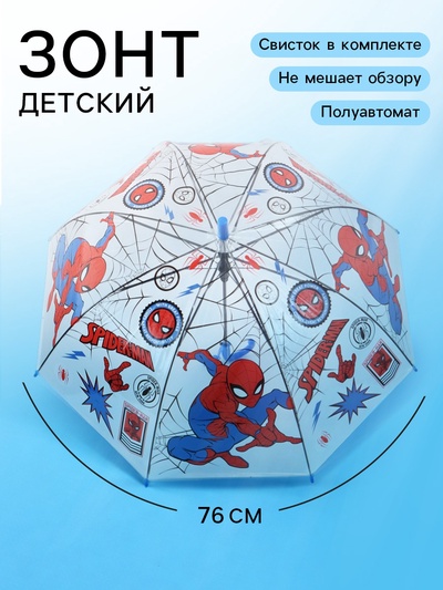Зонт детский прозрачный купол «Человек-паук», d=76 см
