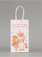 Пакет подарочный «Самой милой», 12 × 21 × 9 см - Фото 2