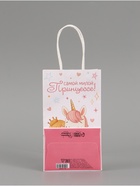 Пакет подарочный «Самой милой», 12 × 21 × 9 см - Фото 5