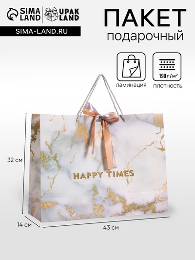 Пакет подарочный ламинированный «Мрамор», белый, с бантиком, 43×32×14 см