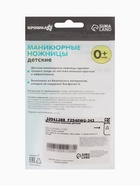 Ножницы маникюрные, детские, закругленные кончики, Крошка Я, серый  (артикул 10941288)  большой выбор товаров оптом и в розницу по низким ценам с доставкой