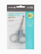 Ножницы маникюрные, детские, закругленные кончики, Крошка Я, серый  (артикул 10941288)  большой выбор товаров оптом и в розницу по низким ценам с доставкой