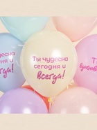 Воздушные шары латексные 12" «Нежные слова», набор 25 шт. МИКС  (артикул 10986524)  большой выбор товаров оптом и в розницу по низким ценам с доставкой