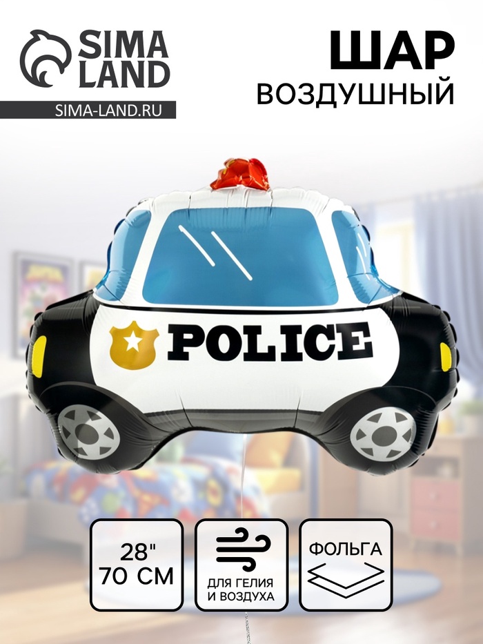 Воздушный шар фольгированный 28" «Полицейская машина» - Фото 1