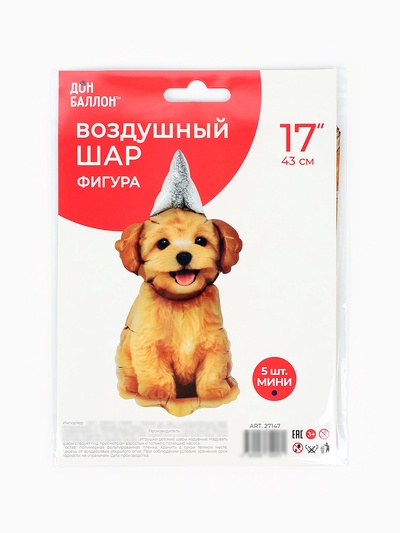 Воздушный шар фольгированный 17" «Пёсик в колпачке», набор 5 шт.