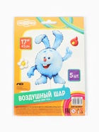 Воздушный шар фольгированный 17" «Крош. Смешарики», набор 5 шт. - Фото 6