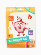 Воздушный шар фольгированный 17" «Нюша. Смешарики», набор 5 шт. - Фото 4