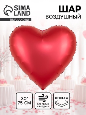 Воздушный шар фольгированный 30