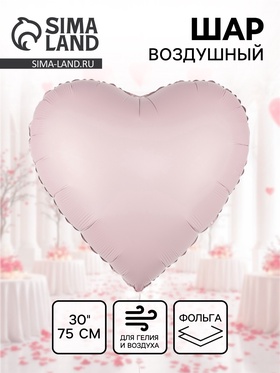 Воздушный шар фольгированный 30