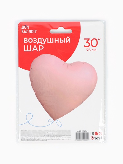 Воздушный шар фольгированный 30" «Розовое сердце», сатин