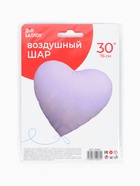 Воздушный шар фольгированный 30" «Сиреневое сердце», сатин  (артикул 10986545)  большой выбор товаров оптом и в розницу по низким ценам с доставкой