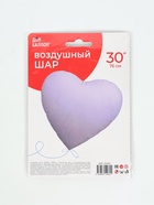 Воздушный шар фольгированный 30" «Сиреневое сердце», сатин - Фото 5