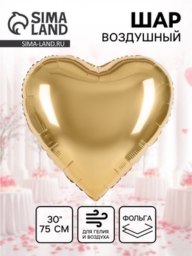 Воздушный шар фольгированный 30