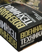 УЦЕНКА UNICON Конструктор «Военная техника», 15 деталей - Фото 5