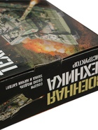 УЦЕНКА UNICON Конструктор «Военная техника», 15 деталей - Фото 8