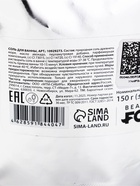 BEAUTY FOX соль для ванны "соленая, как слезы бывших", 150 гр, с ароматом малины - фото 809494329